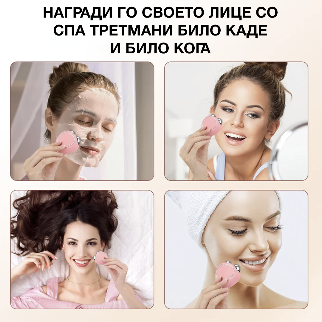 Мини уред за лифтинг