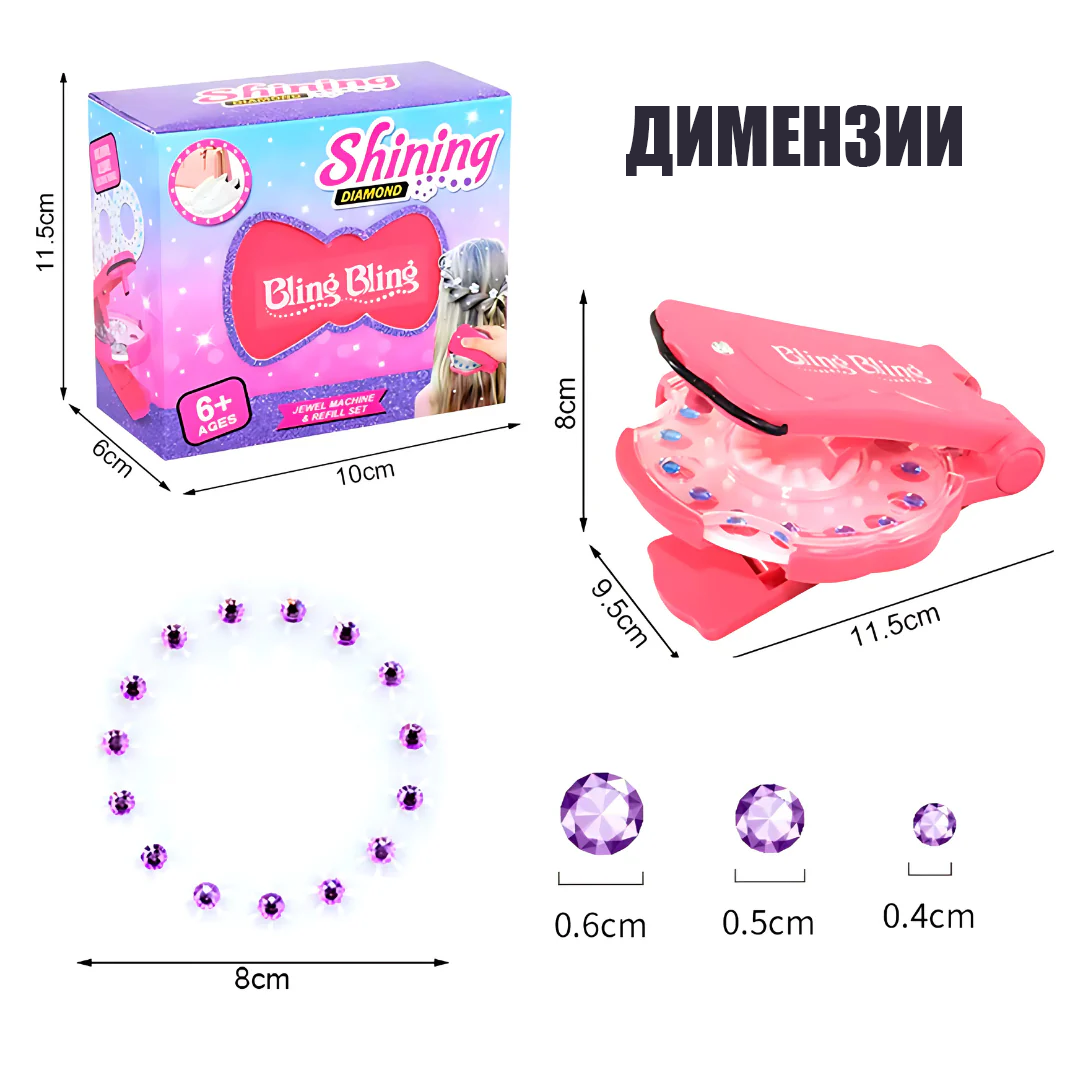 PRO Апарат - Делукс дијаманти за коса (180 монистри)